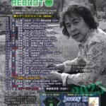 日浦孝則 ライブツアー 2025