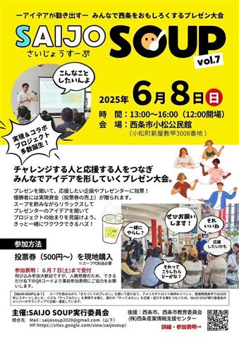 SAIJOSOUP SAIJOSOUP