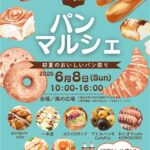 初夏の双海 パン・マルシェ