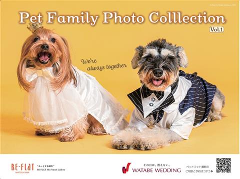 『Pet family photo collection_We’re always together_Vol.1』 【BE-FLAT_My Friend Gallery】 『Pet family photo collection_We’re always together_Vol.1』 【BE-FLAT_My Friend Gallery】