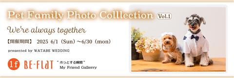 『Pet family photo collection_We’re always together_Vol.1』 【BE-FLAT_My Friend Gallery】