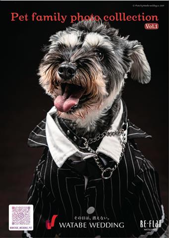 『Pet family photo collection_We’re always together_Vol.1』 【BE-FLAT_My Friend Gallery】