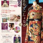 『和・とらでぃしょなる』コラボイベント in AVA