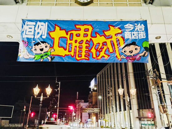 遊びにおいでや 今治商店街土曜夜市
