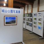 松山城二之丸史跡庭園 城山公園写真展
