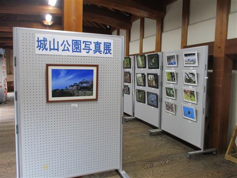 松山城二之丸史跡庭園 城山公園写真展