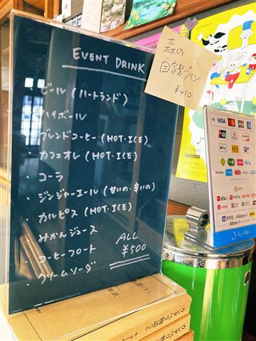 森ト音#8「古本屋カフェで電子音楽」