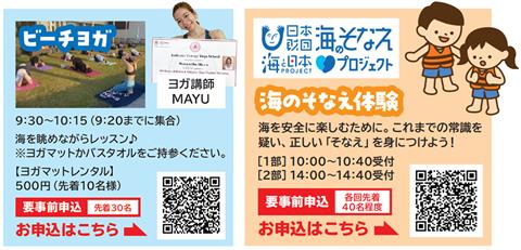 松山・北条・中島合併20周年 北条鹿島にぎわいまつり