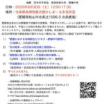 宇宙と未来と七夕講演会