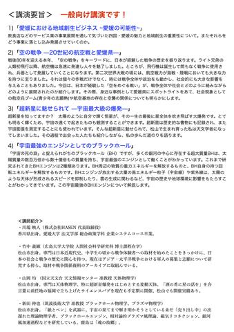 宇宙と未来と七夕講演会