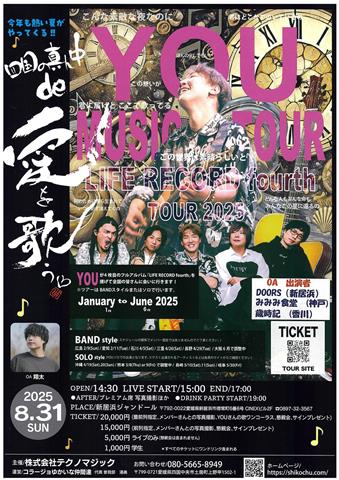 【YOU LIFE RECORD fourth TOUR 2025】YOUBANDツアー