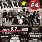 1000K YOU ROCK.UWAJIMA センキューロックウワジマ2025