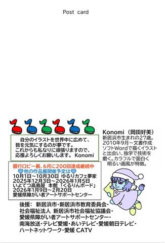 KonomiのWordイラスト作品展～Ｋonomiの休日～現実逃避のつづき