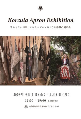 『Korcula Apron Exhibition』