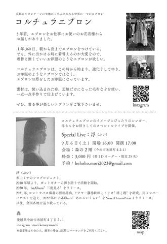『Korcula Apron Exhibition』
