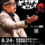兵動大樹のおしゃべり大好き。47