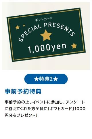 秋冬インターンシップフェア(合同企業説明会)