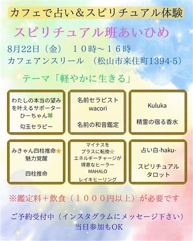 カフェで占い