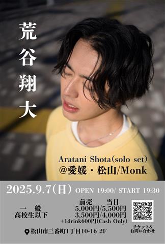 荒谷翔大 solo set LIVE in愛媛
