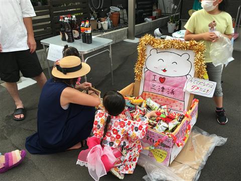 三津浜闇市