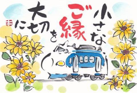 みこパン劇場とまつうらあきお展
