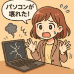 ITBCPについて考える〜事業継続計画、策定してますか？