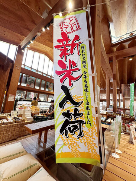 道の駅みま 新米フェア 道の駅みま 新米フェア