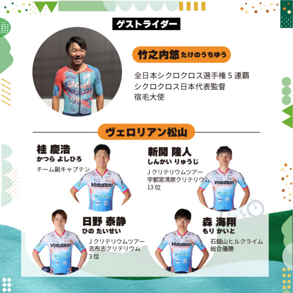 【PR】「愛南・宿毛サイクルコネクト」参加者募集中！