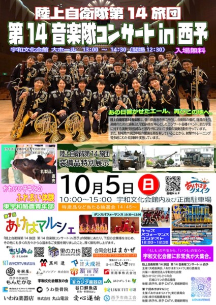 あけはマルシェ in 宇和文化会館 あけはマルシェ in 宇和文化会館