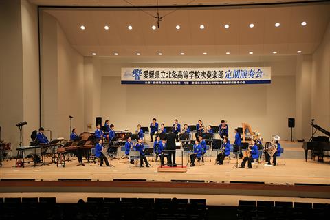 愛媛県立北条高等学校吹奏楽部第26回定期演奏会