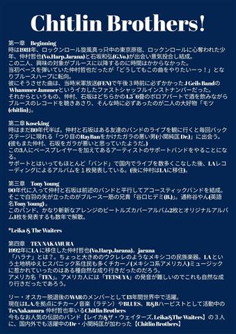 Chitlin Brothers Japan Tour 2025