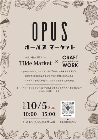 オーパスマーケット オーパスマーケット