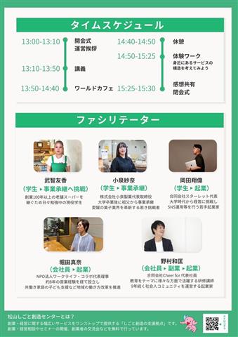 みらいのキャリア図鑑 エラベル ～起業・就活・その先まで～