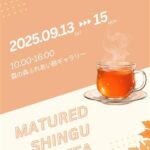 POP UP EVENT -あきの茶さきどり-