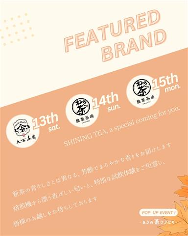 POP UP EVENT -あきの茶さきどり-