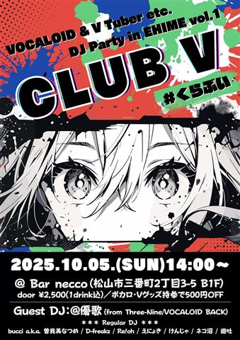VOCALOID & VTuber DJ PARTY CLUB V vol.1