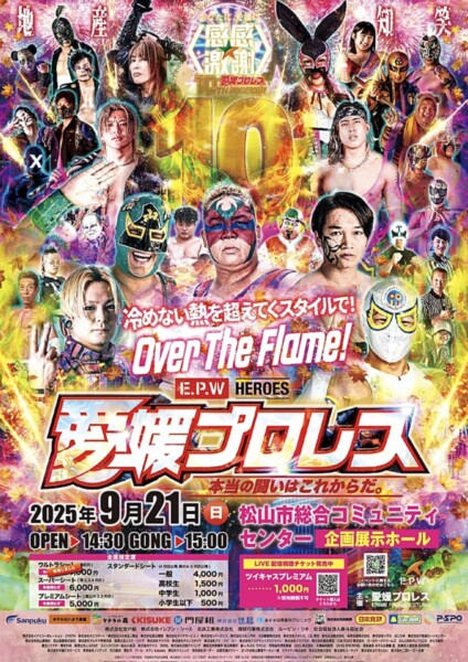 愛媛プロレス 9.21ビッグマッチ in 松山市総合コミュニティセンター