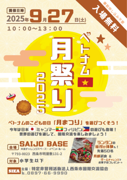 ベトナム月まつり