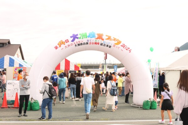 第15回大洲産業フェスタ2025～大洲のええモン 来て！ 見て！ 知って！ 買って！ ～