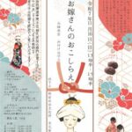 お嫁さんのおこしらえ お嫁さんのおこしらえ