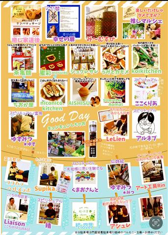 みんなの縁保護猫×音楽マルシェin門屋組