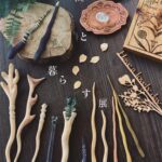 魔法の杖と暮らす展 魔法の杖と暮らす展