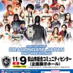 最先端プロレス DRAGONGATE IN MATSUYAMA EHIME 2025 最先端プロレス DRAGONGATE IN MATSUYAMA EHIME 2025