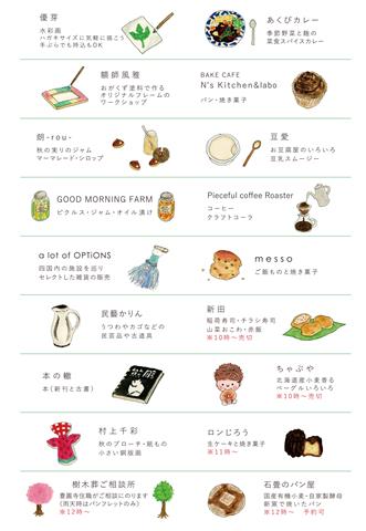 豊圓寺 喫茶と秋の青空法話