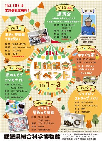 旅する光の切り絵展 ～くうそうって、まほうだよ～
