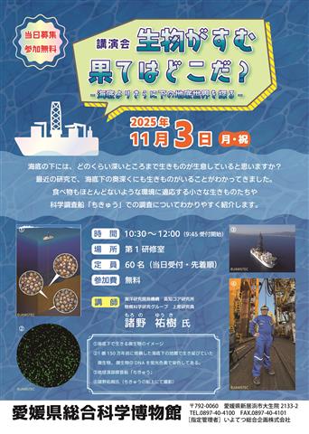 開館記念イベント