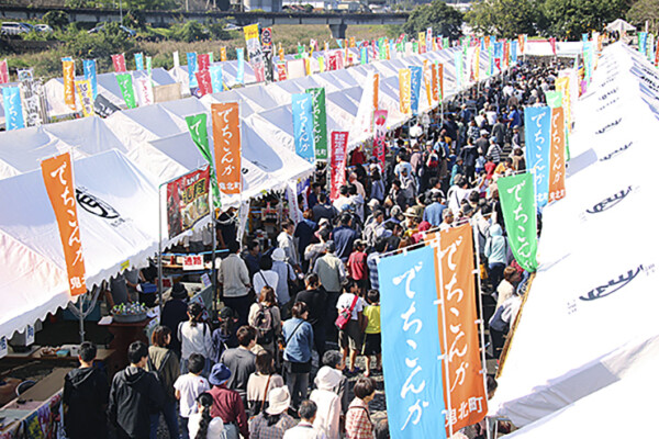 でちこんか2025 in 愛媛・鬼北町