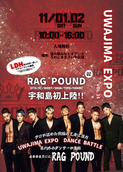 UWAJIMA EXPO