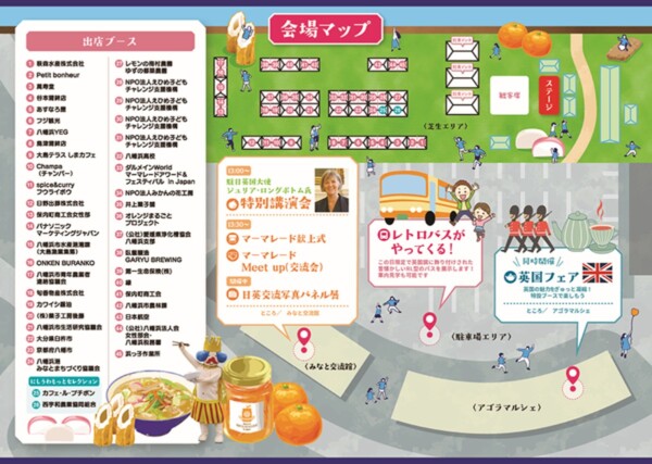 やわたはま産業まつり