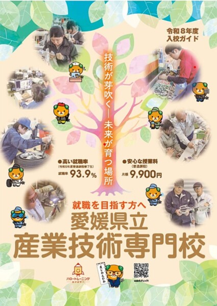 東予ものづくり祭